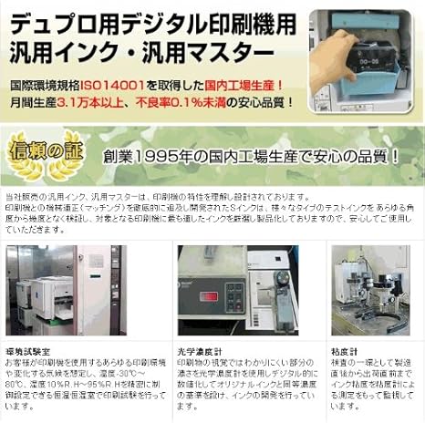 デュプロ印刷機マスターDR-746 10本セット【純正マスター】 デュプロ印刷機マスターDR-746 10本セット【純正マスター】